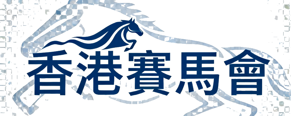 香港賽馬會資訊